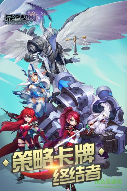 最終契約gm版超v v1.3.3.1 安卓版 2