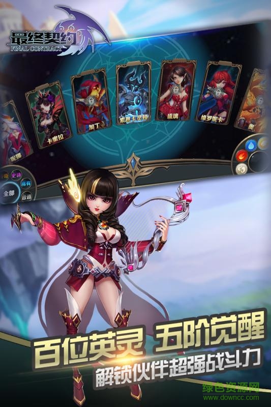 最終契約gm版超v v1.3.3.1 安卓版 0
