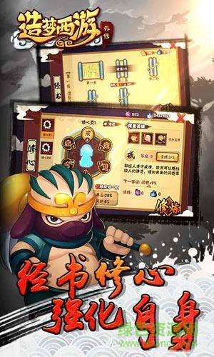 造夢(mèng)西游外傳滿v版 v3.6.3 安卓版 0