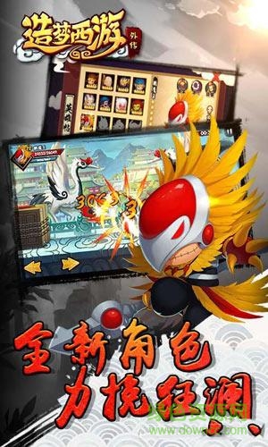造夢(mèng)西游外傳滿v版 v3.6.3 安卓版 2