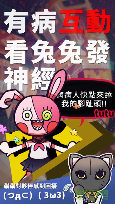 我滿(mǎn)懷希望的有病信仰 v1.1.27 安卓版 0