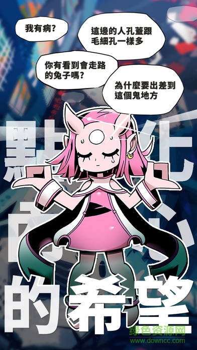 我滿(mǎn)懷希望的有病信仰 v1.1.27 安卓版 2