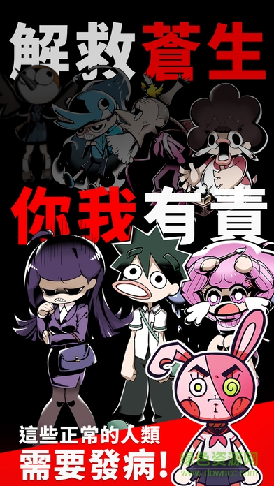 我滿(mǎn)懷希望的有病信仰 v1.1.27 安卓版 3