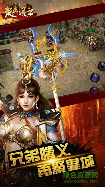 龍虎風(fēng)云蘋果手機版 v2016.1.7 iphone版 0