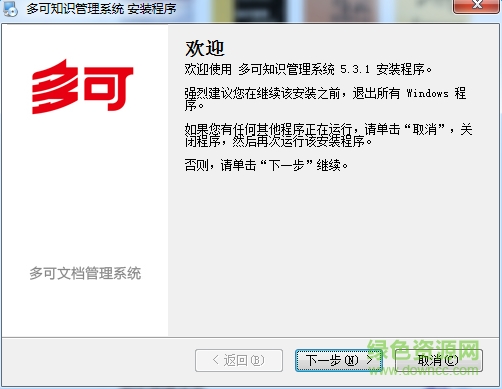企業(yè)知識庫管理系統(tǒng)軟件 v5.4.6.0 官方免費(fèi)版 0