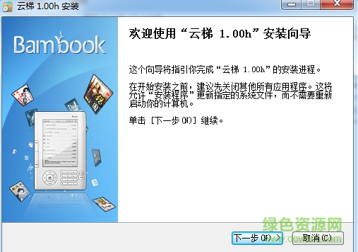 盛大電子書bambook(電子書閱讀器) v1.0 官網(wǎng)pc客戶端 0