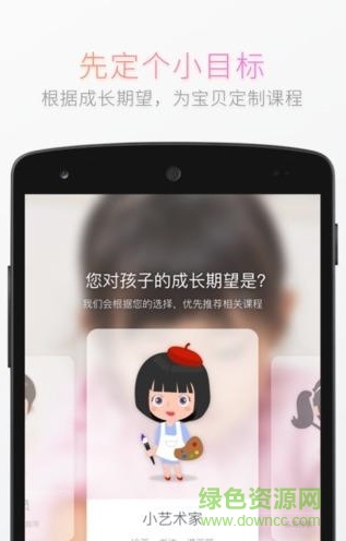游學(xué)家家長(zhǎng)端手機(jī)版 v1.0.0 安卓版 0