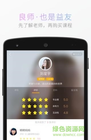 游學(xué)家家長(zhǎng)端
