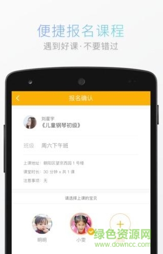 游學(xué)家家長(zhǎng)端手機(jī)版 v1.0.0 安卓版 3