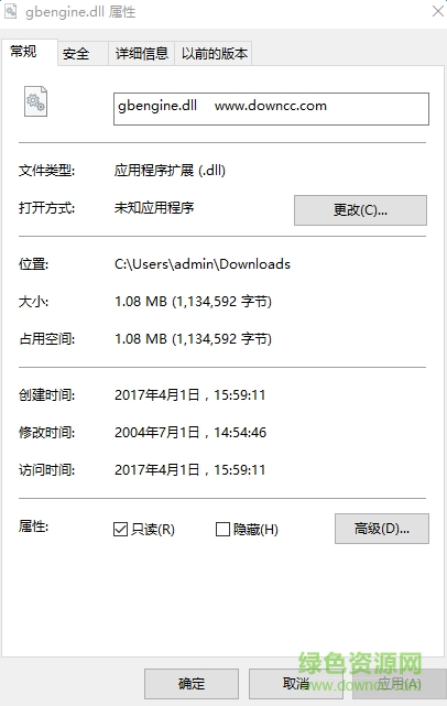 gbengine.dll文件  0