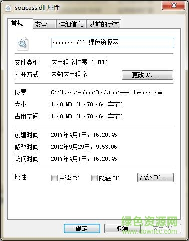 soucass.dll下載
