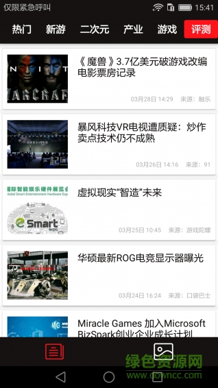八爪娛游app