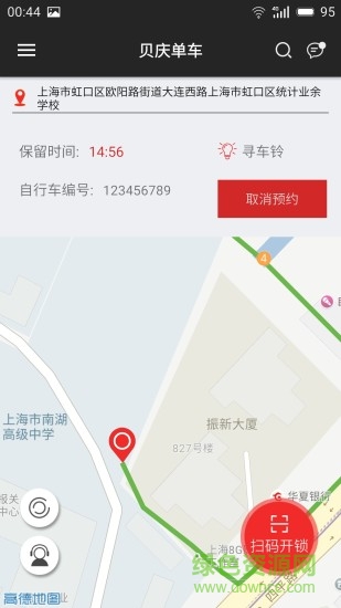貝慶單車app