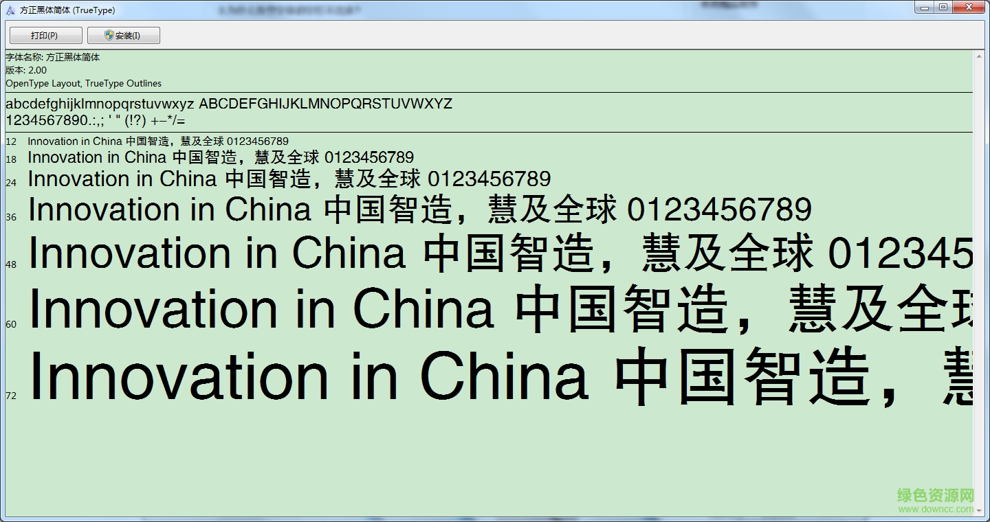 fzssjw gb10字體  0