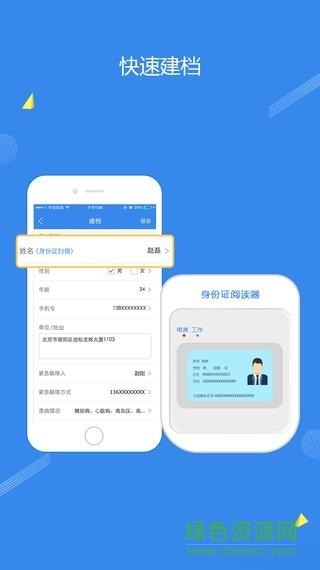 糖天使醫(yī)院版手機(jī)版 v1.0.0 安卓版 0