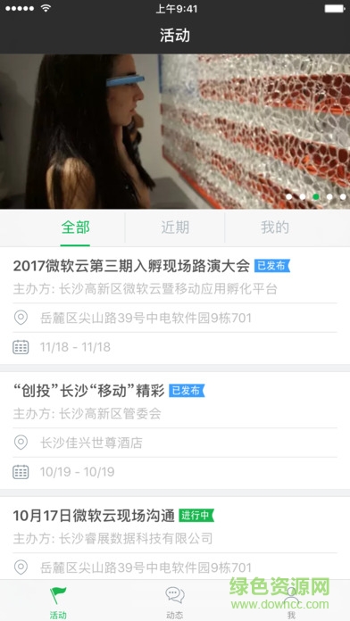 linkevent掌議(會(huì)議服務(wù)) v1.4.1 安卓版 0