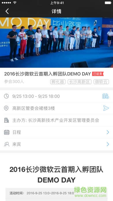 linkevent掌議(會(huì)議服務(wù)) v1.4.1 安卓版 1