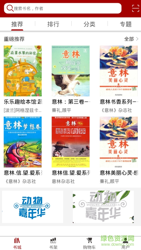 未來書城app v2.4.9 安卓版 1