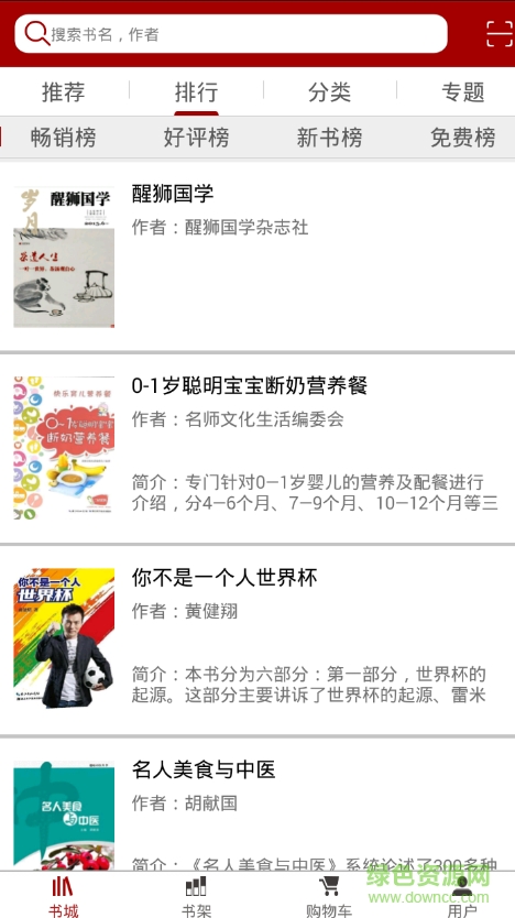 未來書城app v2.4.9 安卓版 2