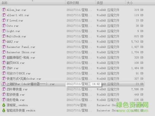 rainmeter皮膚包