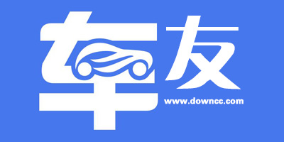 汽車社交平臺(tái)有哪些?汽車交友a(bǔ)pp排行-汽車社交app