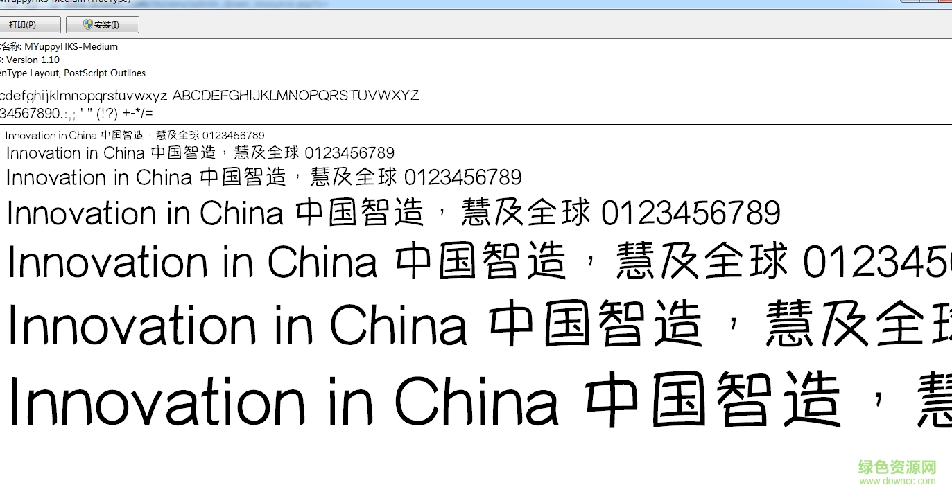 蒙納簡(jiǎn)優(yōu)皮體字體 ttf版 0