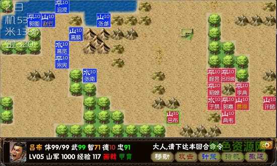 霸王的夢(mèng)想武將修改器 v2.4.3 安卓存檔rom修改器 2