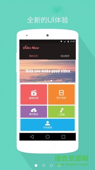 混剪微視頻 v4.0.5 安卓版 0