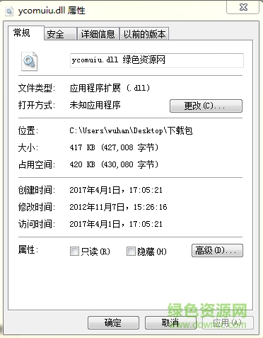 ycomuiu.dll文件 64位 0