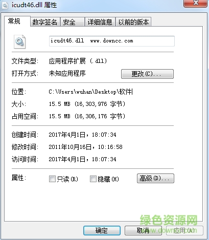 icudt46.dll文件  0