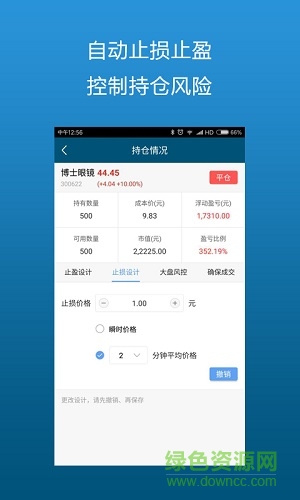 迅動股票分析平臺0