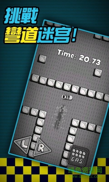 漂移迷城游戲(Drift Puzzle) v1.8 安卓版 2