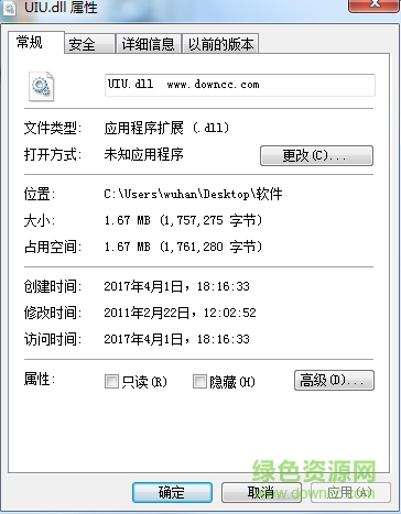 uiu.dll文件  0