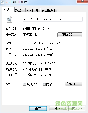icudt40.dll文件  0