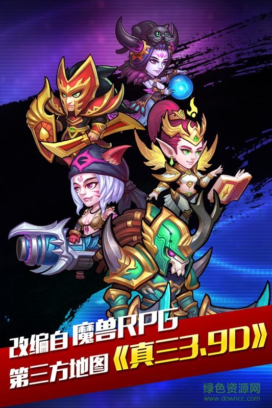 九游版幻世英雄 v1.5.0 安卓版 4