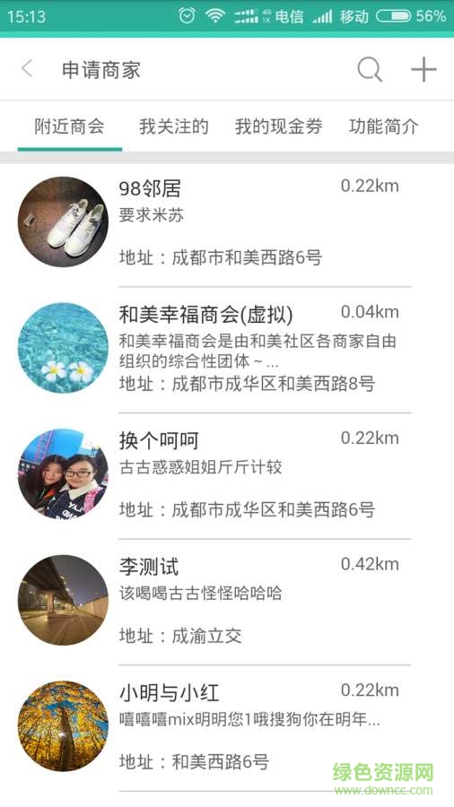 98鄰居app v2.1.0 安卓版 0