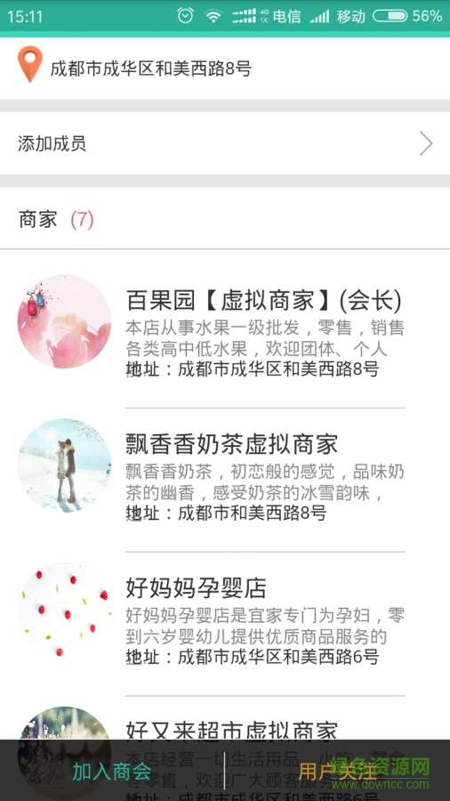 九八鄰居app下載