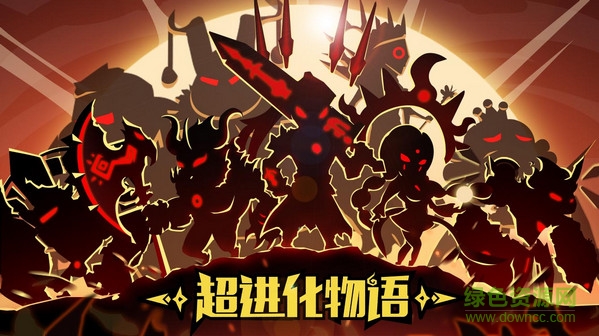 超進(jìn)化物語斗魚版