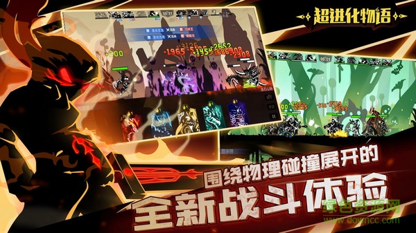 斗魚超進(jìn)化物語手游 v1.1.0 安卓版 1