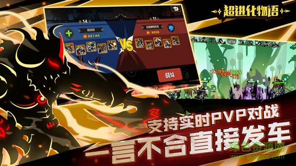 斗魚超進(jìn)化物語手游 v1.1.0 安卓版 0