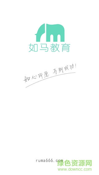 如馬手機(jī)版 v1.0.0  安卓版 0