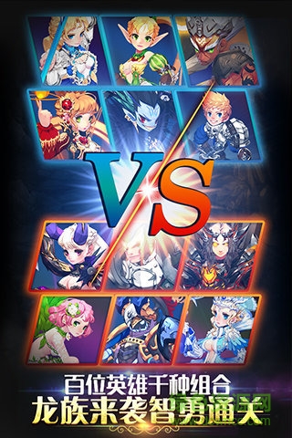 時(shí)空獵龍人手游 v1.0.1 安卓版 0