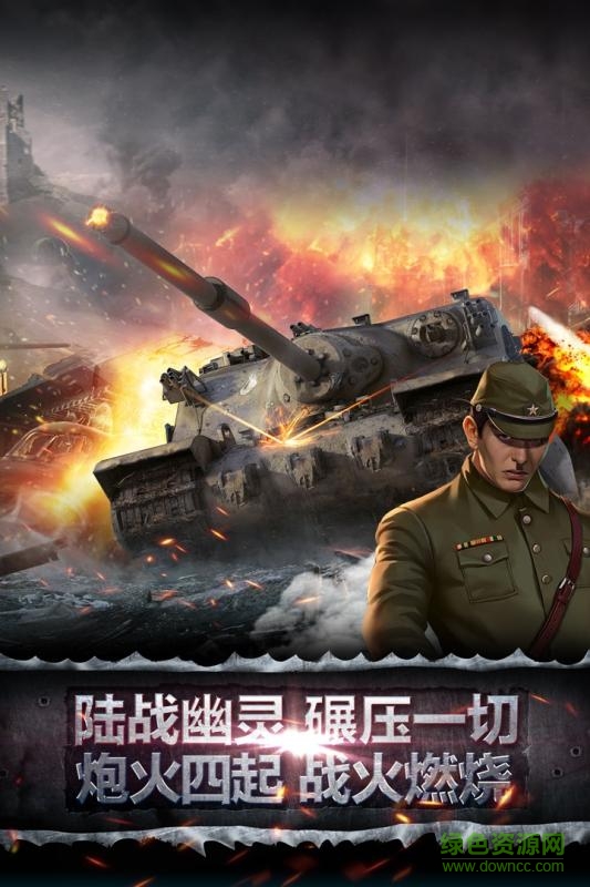 九游版坦克風(fēng)暴合金重甲1