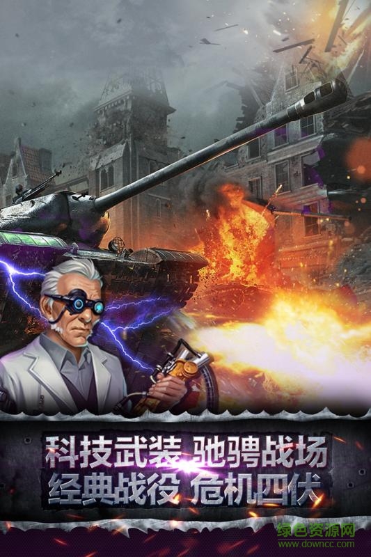 九游版坦克風(fēng)暴合金重甲0