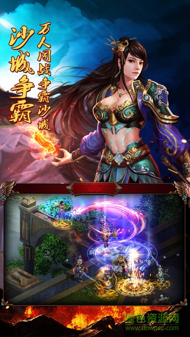 烈焰無(wú)雙游戲 v1.0.1 官方安卓版 1