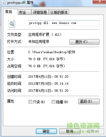 protcpp.dll文件  0