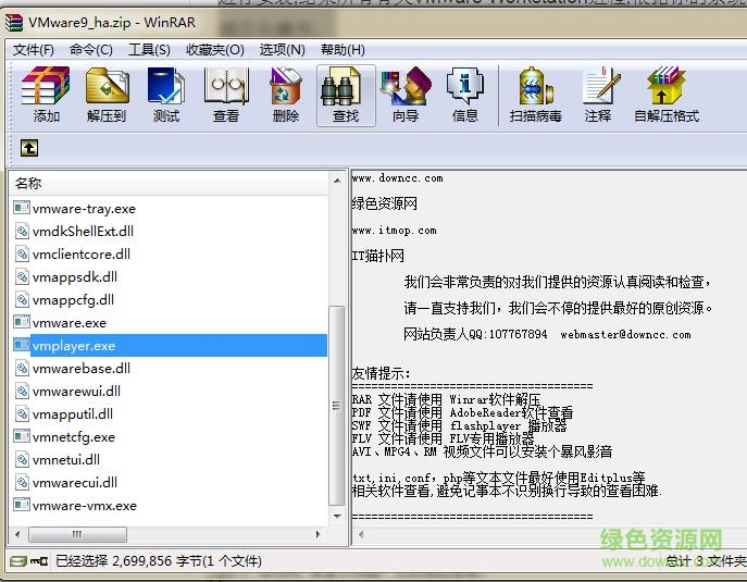 VMware9漢化包