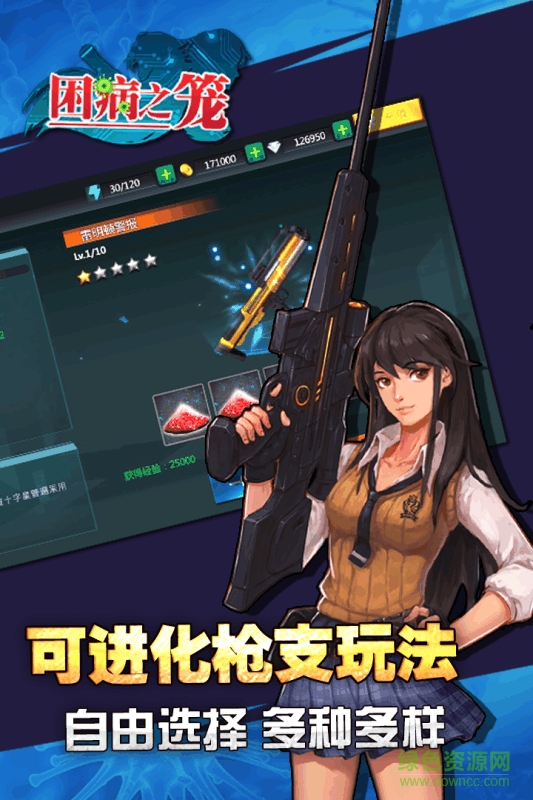 九游困病之籠手游 v1.1.1 安卓版 0