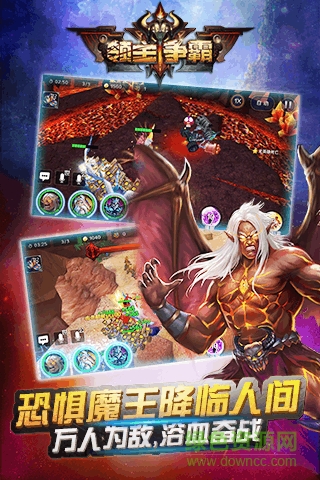 領(lǐng)主爭霸手游百度版下載