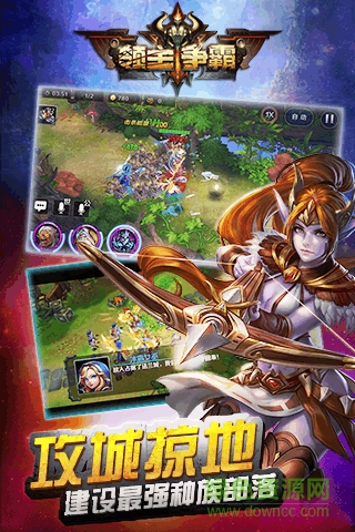 領(lǐng)主爭霸百度版下載
